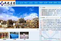 云天化马龙产业集团