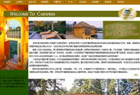 昆明木屋卡菲尔装饰