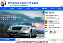 车之恋丰田零件网