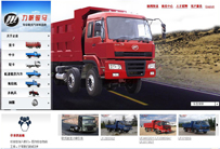 大理力帆骏马车辆