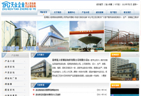 昆明筑人活动板房