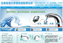 云南蓝金节水器材