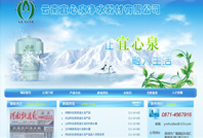 云南宜心泉净水器材