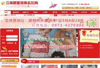 云南螺蛳湾婴童装批发网