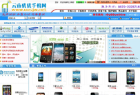 云南昭通UU手机网