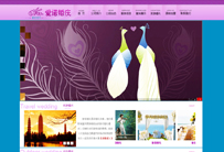 大理爱诺婚礼策划