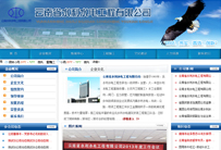 云南省水利水电有限公司