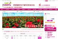 云南盛世东方鲜花批发网