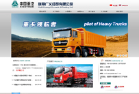 中国重汽集团云南瑞丽广义