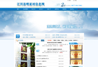 云南省玉溪市江川县江城镇明星村村委会