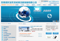 昆明顺时增检测仪器