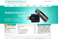 昆明ICCD专业生产商-德铭科技