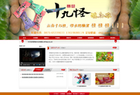 云南十九怪酸角糖